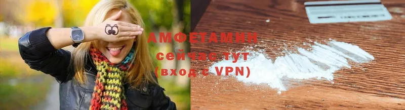 купить   Саров  Амфетамин VHQ 