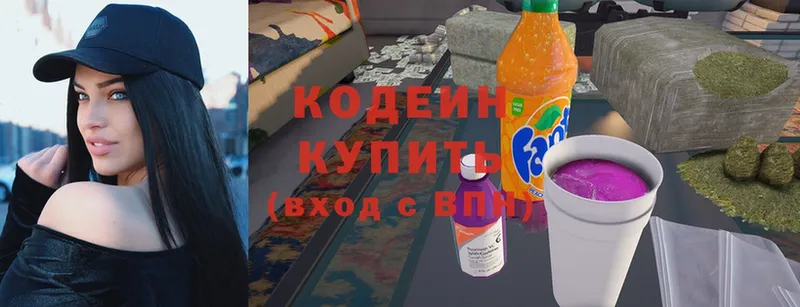 Кодеин Purple Drank  Саров 